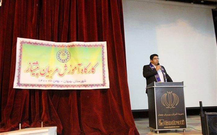 برگزاری کارگاه آموزشی مربیان پیشتاز شهرستان بهبهان