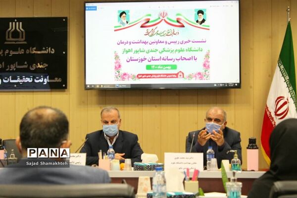 نشست خبری رئیس و معاونان دانشگاه علوم پزشکی جندی شاپور اهواز