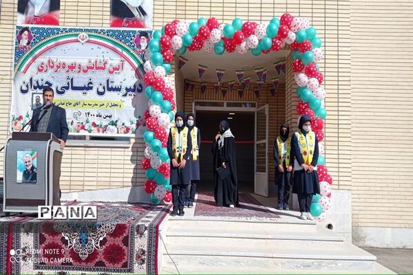 آیین افتتاح و بهره‌برداری از دبیرستان غیاثی جندان
