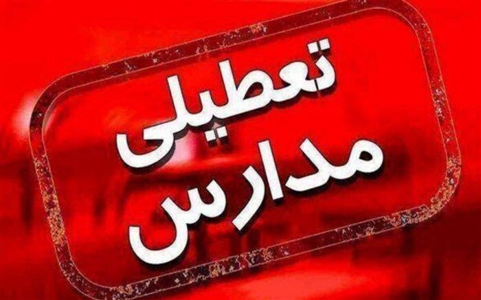 مدارس و مهدهای کودک شهرهای نارنجی و قرمز خراسان رضوی تعطیل شد