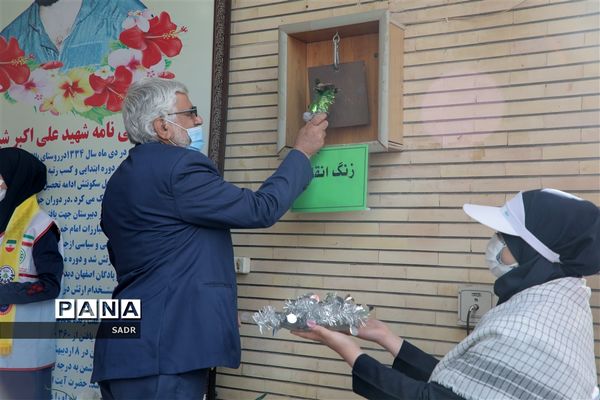 نواختن زنگ انقلاب در مشهد