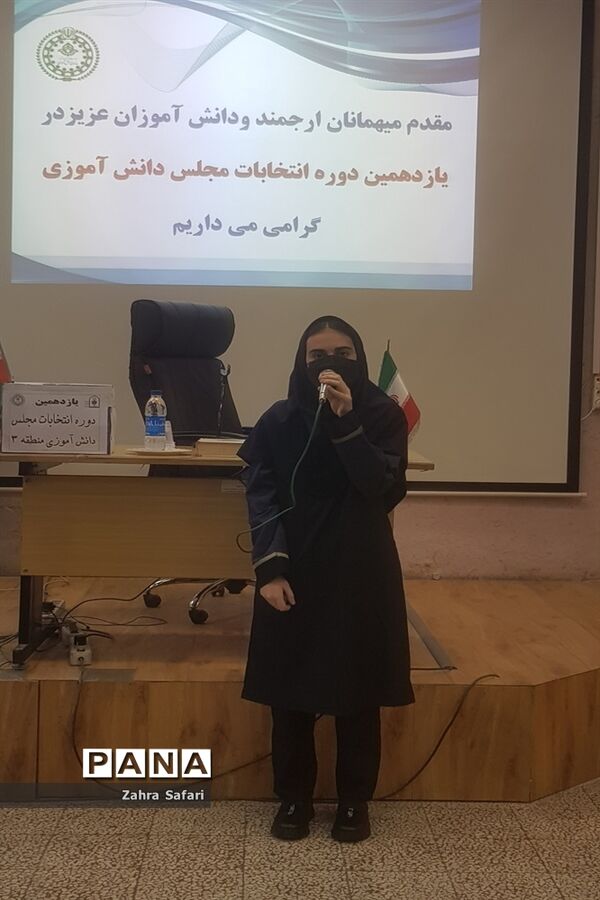 برگزاری انتخابات مجلس دانش‌آموزی منطقه 3
