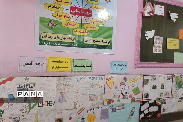 صدای زنگ انقلاب در دبستان دخترانه حضرت زینب ( س) در شهرستان قدس