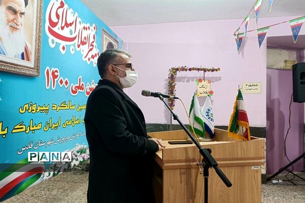 صدای زنگ انقلاب در دبستان دخترانه حضرت زینب ( س) در شهرستان قدس
