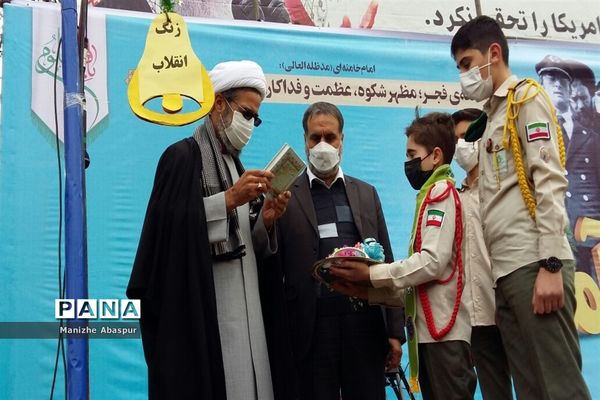 آیین نواختن زنگ انقلاب