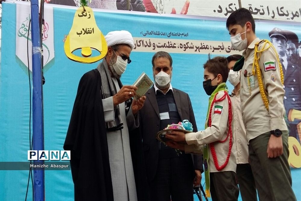 آیین نواختن زنگ انقلاب