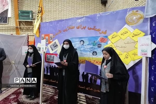 نواخته شدن زنگ گلبانگ انقلاب در استان اصفهان