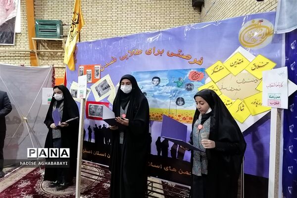 نواخته شدن زنگ گلبانگ انقلاب در استان اصفهان