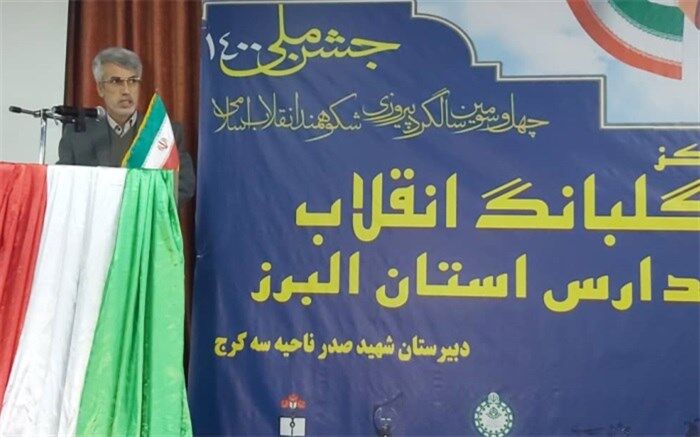 برگزاری آیین متمرکز گلبانگ زنگ انقلاب در البرز