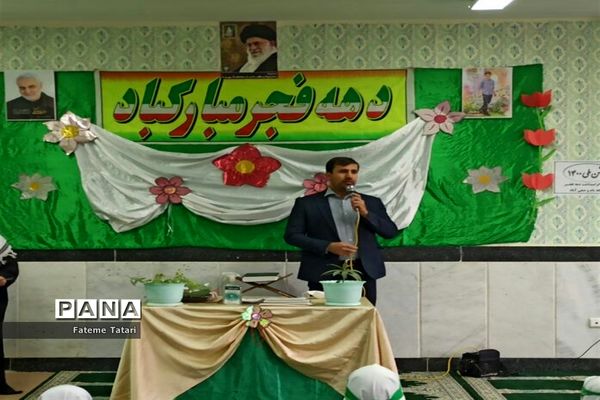 آیین نواختن زنگ انقلاب در بام و صفی آباد