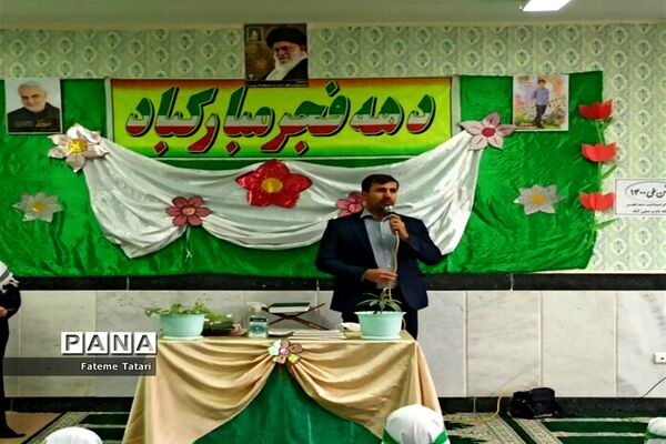 آیین نواختن زنگ انقلاب در بام و صفی آباد