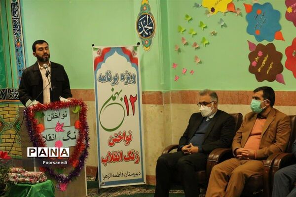 آیین نواختن زنگ‌انقلاب اسلامی در مدارس شهرستان فیروزکوه