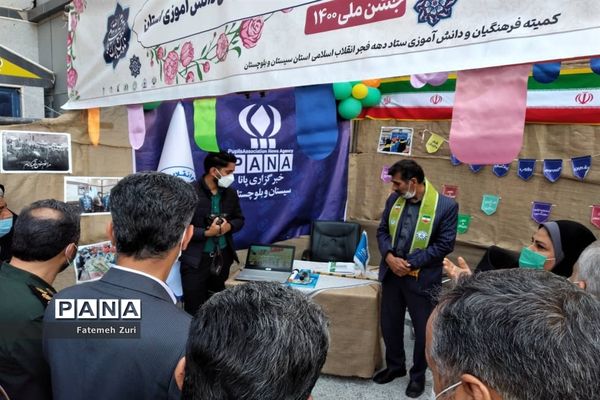 افتتاح نمایشگاه دستاوردهای علمی، فرهنگی و تربیتی دانش‌آموزان سیستان و بلوچستان