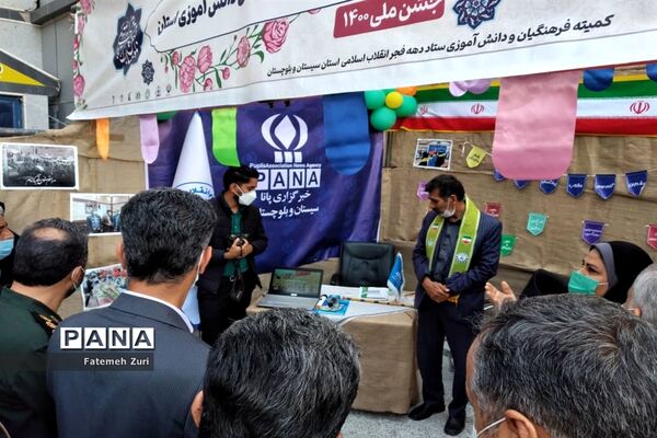 افتتاح نمایشگاه دستاوردهای علمی، فرهنگی و تربیتی دانش‌آموزان سیستان و بلوچستان