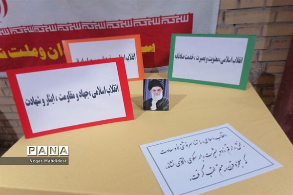 آیین نواختن زنگ انقلاب در منطقه۱۸