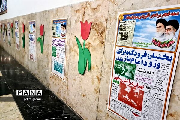 زنگ انقلاب در مدارس منطقه ۱۳ نواخته شد