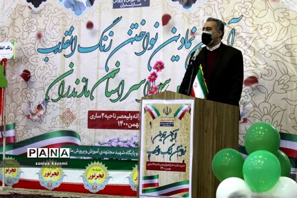 آیین نواخته شدن زنگ انقلاب در مازندران