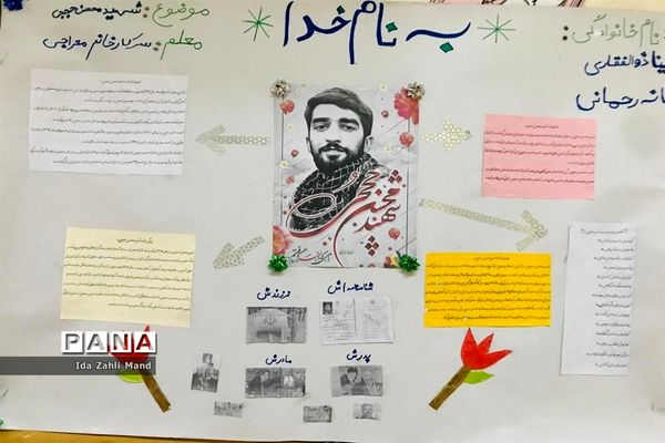 برگزاری  دهه فجر در مدرسه توفیق شهرستان رباط‌کریم