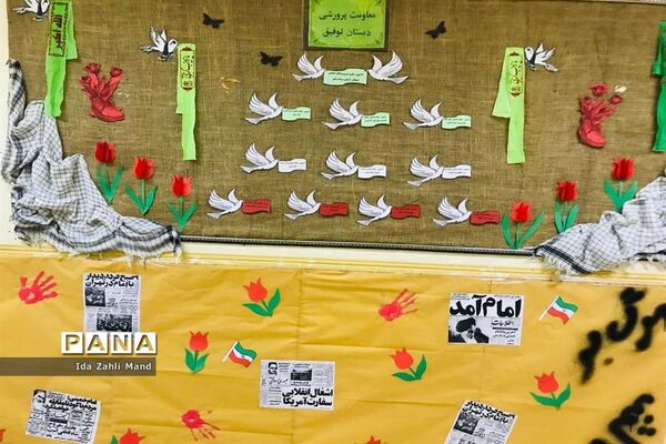 برگزاری  دهه فجر در مدرسه توفیق شهرستان رباط‌کریم