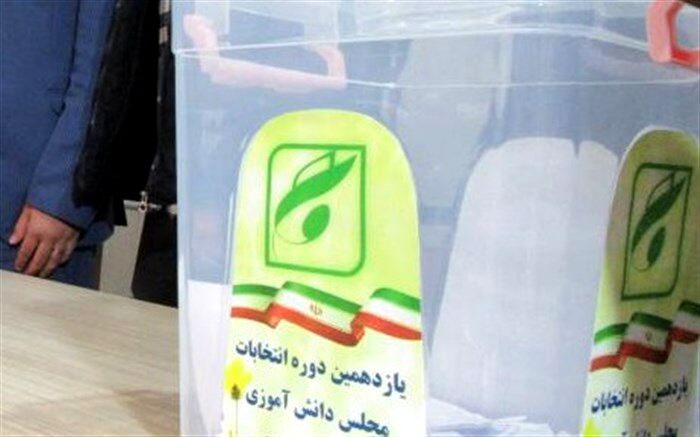 برگزاری انتخابات مجلس دانش‌آموزی ناحیه 2 قم و خلجستان به صورت مجازی