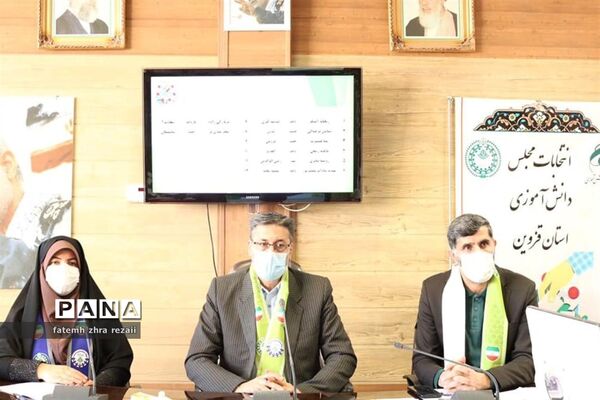 انتخابات یازدهمین دوره مجلس  دانش‌آموزی ناحیه دو قزوین