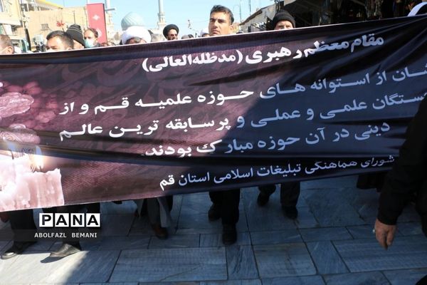 تشییع پیکر آیت الله صافی گلپایگانی در قم-1