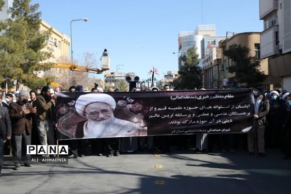 تشییع پیکر آیت الله صافی گلپایگانی در قم-2