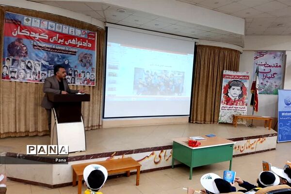 پنجمین همایش «دادخواهی برای کودکان»