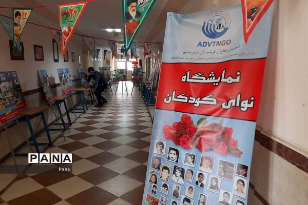 پنجمین همایش «دادخواهی برای کودکان»