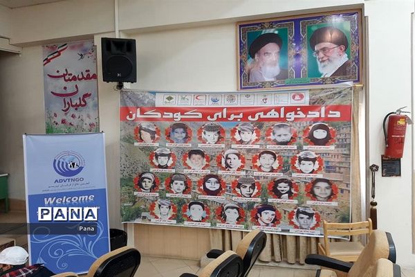 پنجمین همایش «دادخواهی برای کودکان»