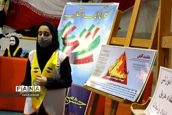 یاوران انقلاب فجر آفرین