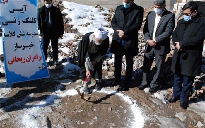 مدرسه 6 کلاسه خیّرساز در شهرستان اهر کلنگ‌زنی شد