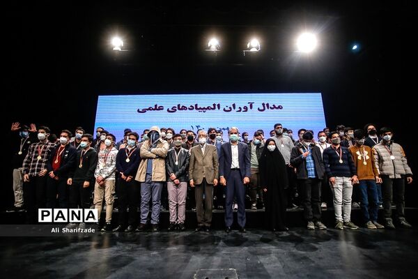 مراسم تجلیل از مدال‌آوران المپیادهای علمی و دانش‌آموزان برگزیده کنگره سراسری قرآن کریم و جشنواره جوان خوارزمی