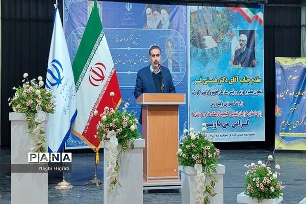 تکریم و معارفه سرپرست اداره‌کل آموزش و‌ پرورش خراسان شمالی