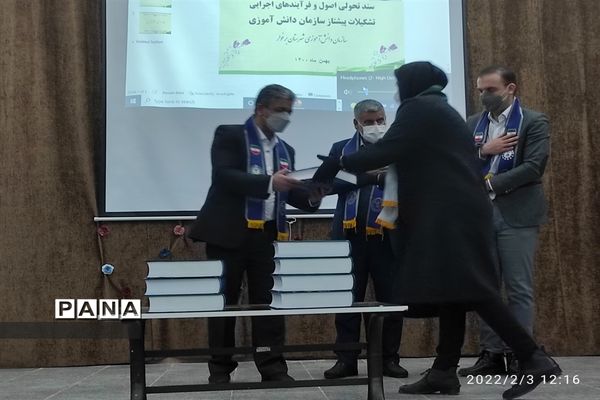 گردهمایی مربیان سازمان دانش‌آموزی شهرستان برخوار