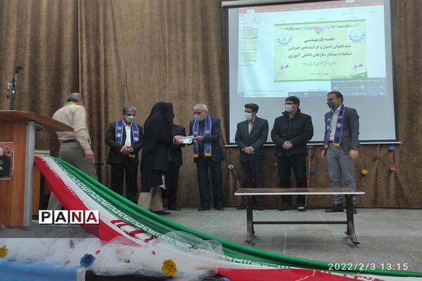 گردهمایی مربیان سازمان دانش‌آموزی شهرستان برخوار
