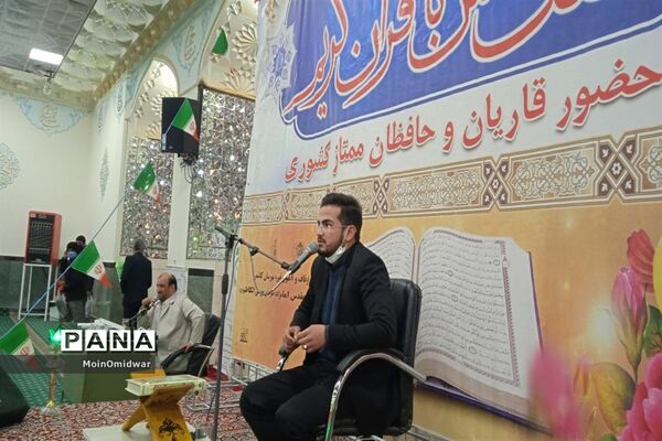 محفل انس با قرآن کریم به مناسبت دهه فجر در امامزاده سید حمزه شهرستان کاشمر