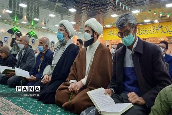 محفل انس با قرآن کریم به مناسبت دهه فجر در امامزاده سید حمزه شهرستان کاشمر