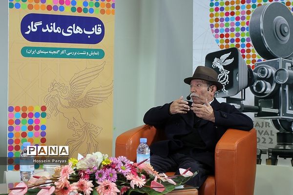 نشست فیلم «گاو» در بخش گنجینه‌ها با حضور علی نصیریان