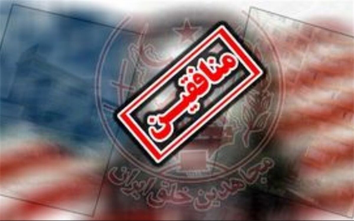 سند جدید درباره همکاری منافقین با پهلوی و ساواک در کشتار مردم