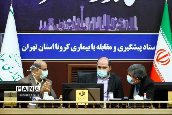 هشتاد و چهارمین جلسه ستاد مدیریت و مقابله با بیماری کرونا استان تهران