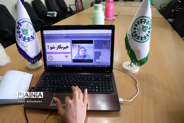 نخستین روز دوره آموزش دانش‌آموز خبرنگاران شهر تهران