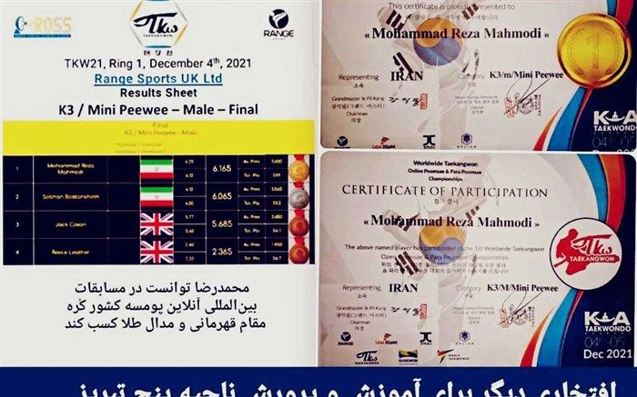 نونهال تبریزی بر بام پومسه جهان