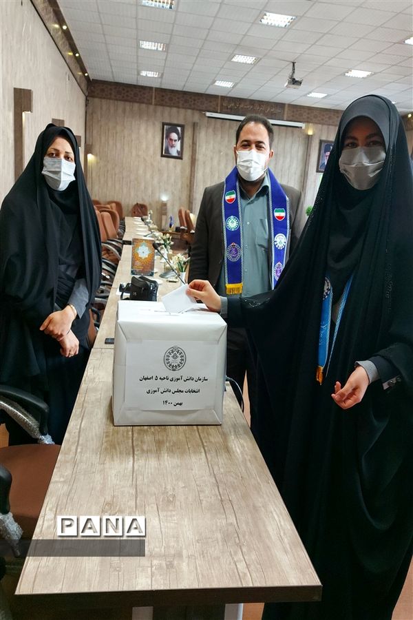 انتخابات مجلس دانش‌آموزی آموزش و پرورش ناحیه 5 اصفهان