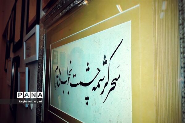 افتتاح نمایشگاه هنری «طلیعه فجر» در شهرستان قرچک