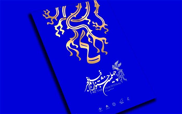 از «نگهبان شب« میرکریمی تا «موقعیت مهدی» حجازی‌فر در هفتمین روز جشنواره