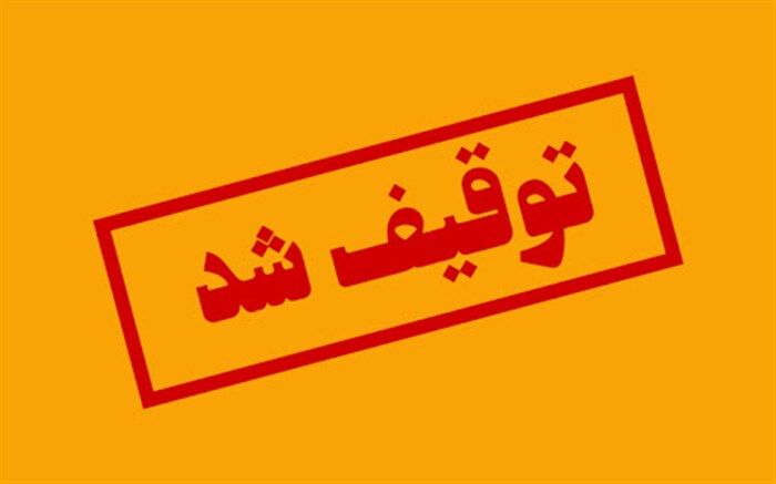 پایگاه خبری رکنا توقیف شد