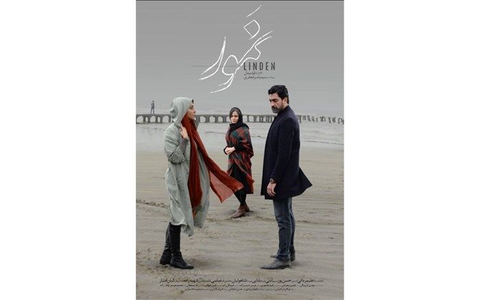 دومین تیزر فیلم سینمایی «نمور» منتشر شد