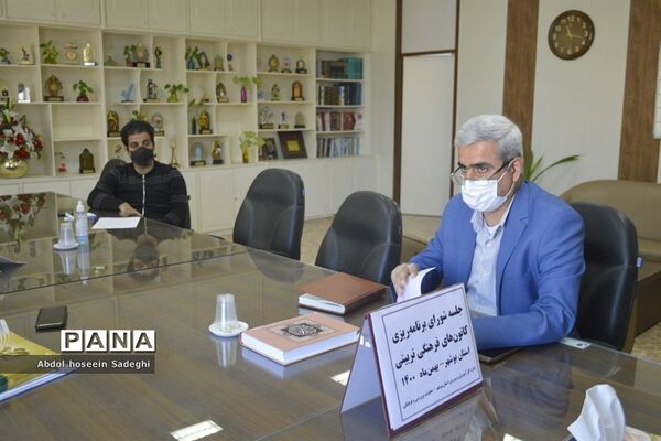 جلسه شورای برنامه‌ریزی کانون‌های فرهنگی تربیتی استان بوشهر