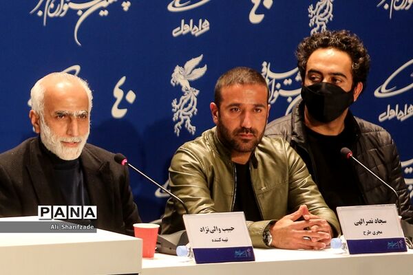 نشست خبری فیلم «موقعیت مهدی» در چهلمین جشنواره فیلم فجر
